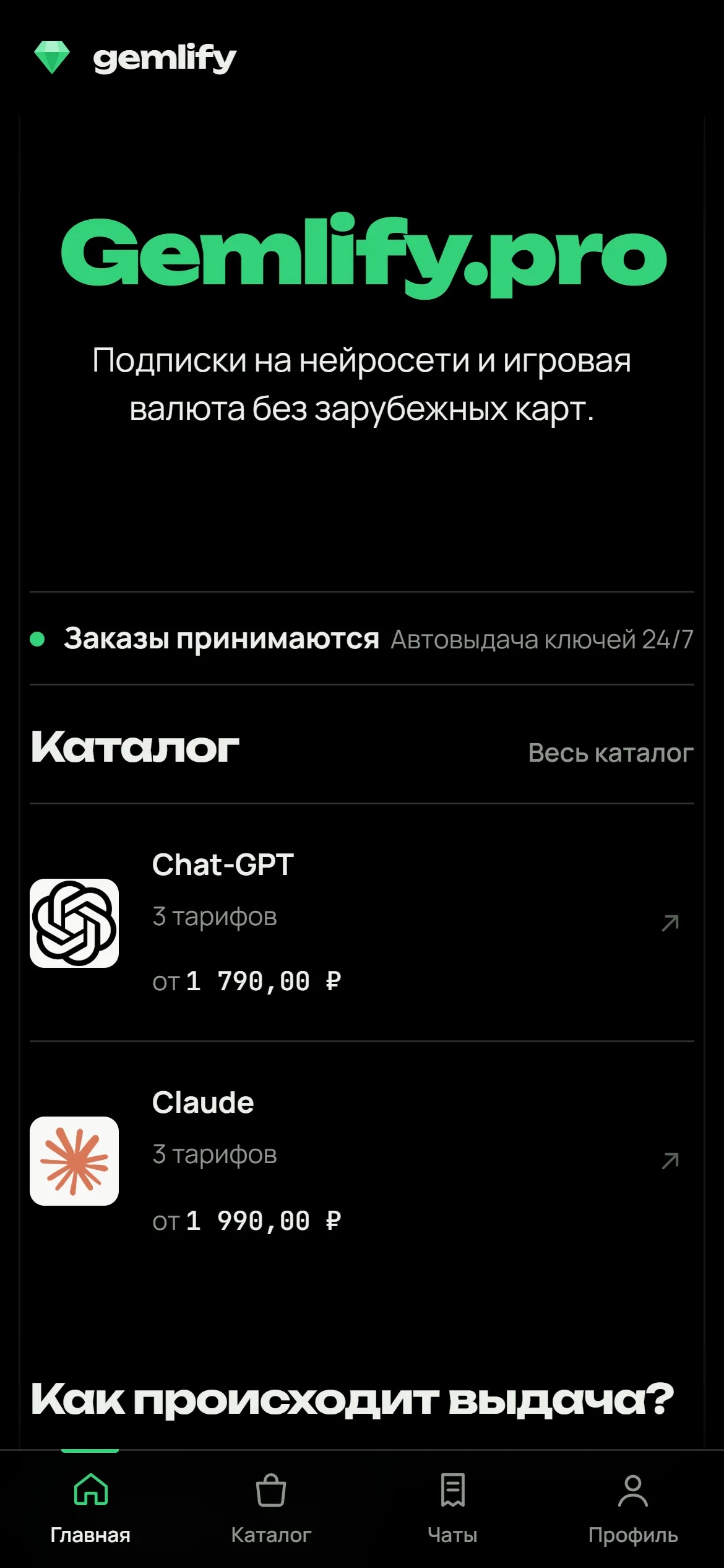 Gemlify — мобильная версия