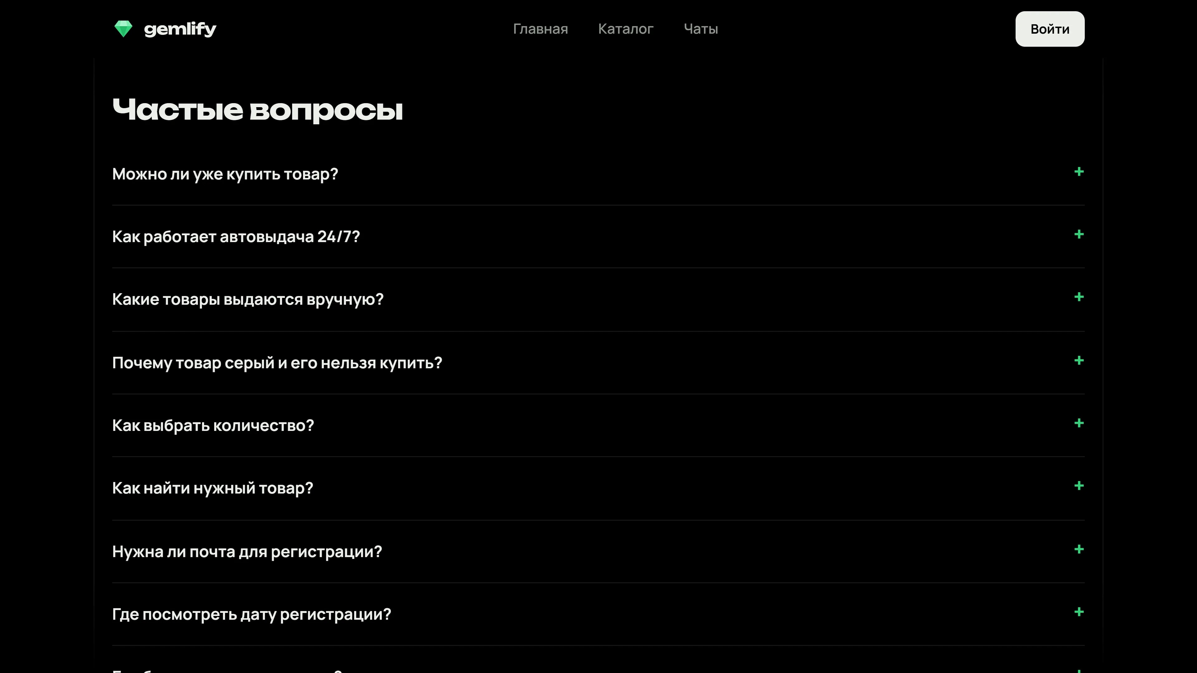 Gemlify — FAQ